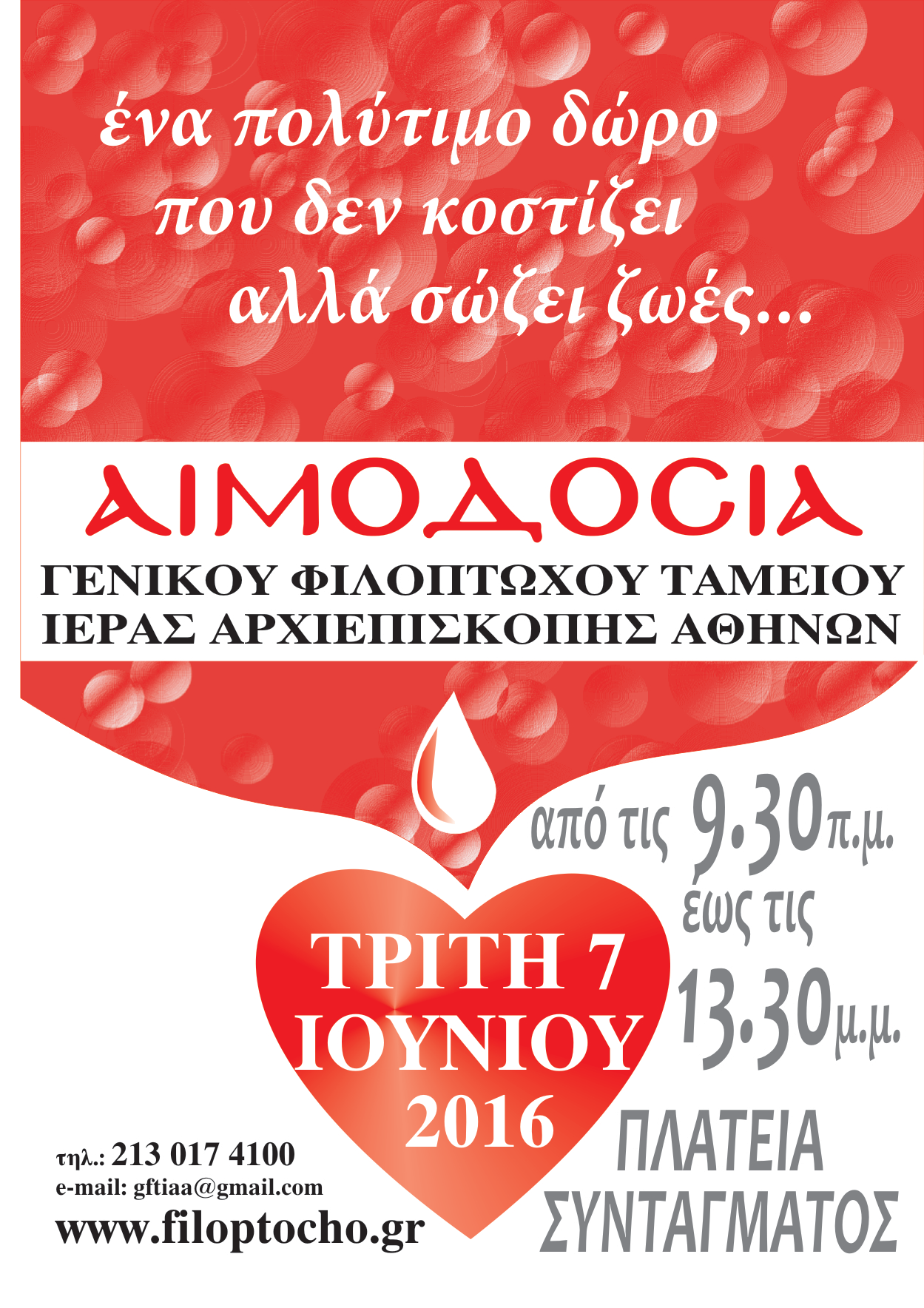 aimodosia-poster-062016